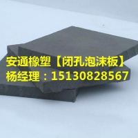 閉孔泡沫板-低發泡聚乙烯閉孔泡沫板L1100、L600
